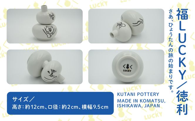 福LUCKY｜徳利 021007