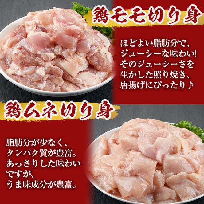 鹿児島県産若鶏3種＜もも・むね・手羽元＞セット 計6.5kg a7-023