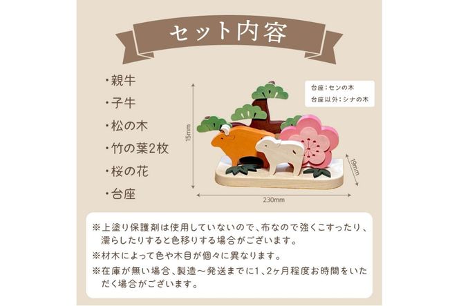 《14営業日以内に発送》干支 丑の置物 ( 干支 丑 牛 ウシ うし 置き物 置物 縁起物 お正月 プレゼント 北海道 北見市 )【108-0002】