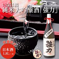 1011 いなば鶴 純米大吟醸酒「強力」 缶バッジ付き