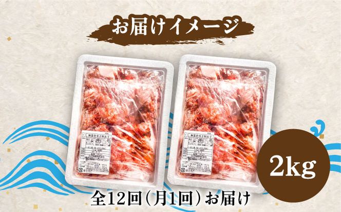 【全12回定期便】【訳あり】無着色 博多 辛子明太子 切子 1kg×2箱(合計2kg) 〜味わい豊かに粒仕立て〜《築上町》【株式会社マル五】 明太子 めんたい 明太[ABCJ056]