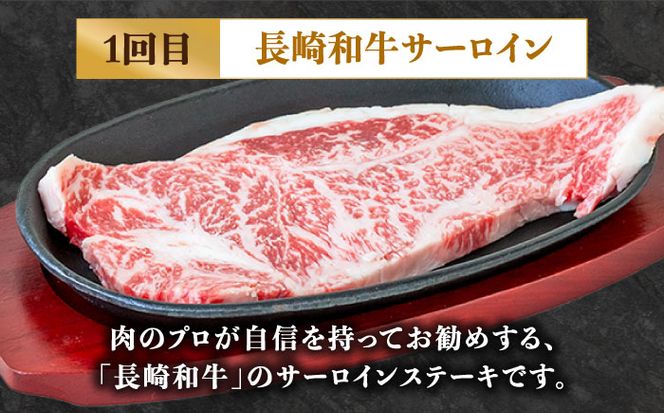 【3回定期便】南島原 自慢の逸品 プレミアム 和牛 そうめん チーズケーキ 南島原 堪能セット / 南島原市 / ながいけ[SCH061]