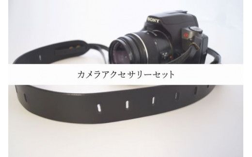Bottega Glicine カメラアクセサリーセット カメラストラップ&ハンドストラップ イタリアンレザー 日本製 172-011