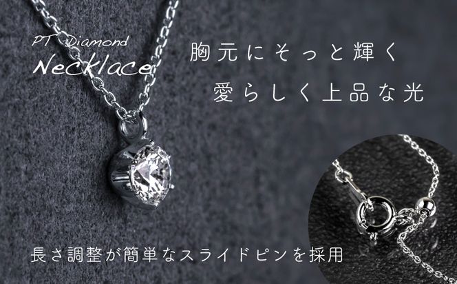 GF021【都留市ふるさと納税】 pt900 ダイヤモンドリング＋ネックレス+ピアス3点セット（RP-580-423-063）