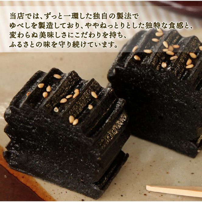 壷ゆべし 2本 (くるみ・ごま) ゆべし 和菓子 わがし 老舗 郷土菓子 お茶菓子 引菓子 小麦 くるみ ごま 岩手県 大船渡市 [tsuboya001]