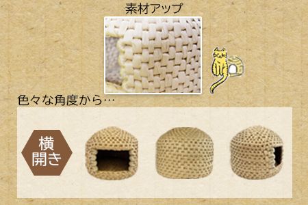 猫ちぐら(ノーマル)猫ハウス【横開きタイプ】>翌月末迄に順次 猫ちぐら(ノーマル)猫ハウス【横開きタイプ】>翌月末迄に順次