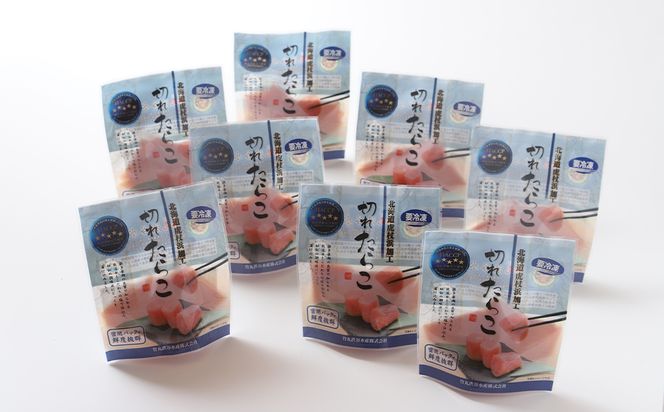 《訳あり》【虎杖浜加工】切れたらこ　100ｇ×8個 AK081