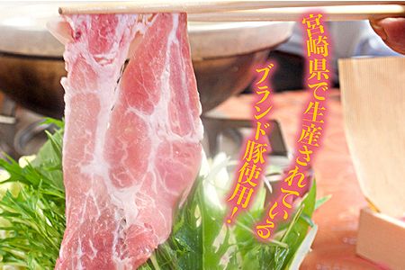＜宮崎ブランド豚しゃぶ2kg＋ポン酢＞3か月以内に順次出荷【c477_tf_x3】