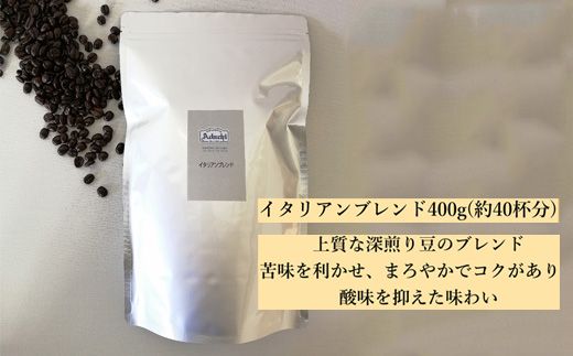 S10-50 カフェ・アダチ イタリアンブレンドコーヒー400g