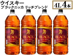 ウイスキー　ブラックニッカ　リッチブレンド　4L×4本 ※着日指定不可◆