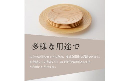 MOKU皿セット　K180-003