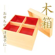 AV-4-R7 木箱（大）