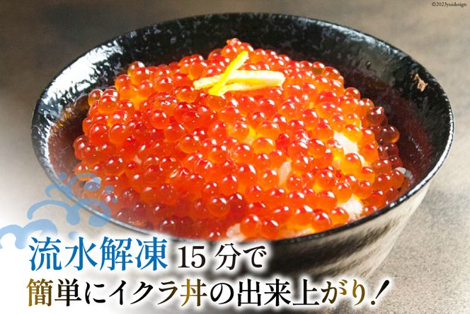 斉吉のいくら醤油漬 計150g(50g×3p) [斉吉商店 宮城県 気仙沼市 20564089] いくら イクラ 鮭いくら 鮭イクラ 醤油漬け 鮭 魚卵 小分け 海鮮 