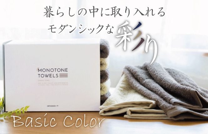 099H1541 フェイスタオル5枚（ココア＆ピスタチオ）ふんわりやさしいモノトーンタオル 泉州タオル【泉州タオル 国産 吸水 普段使い シンプル 日用品】