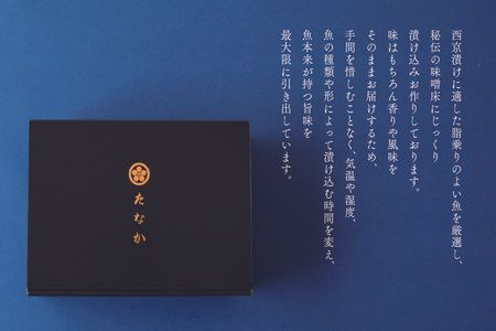 魚屋さんのこだわり西京漬けセット(4種類12切) 【味噌漬け 銀ダラ 鮭 カラスカレイ サワラ 脂がのった】(H071120)