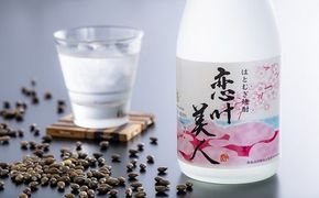 【スピード発送】B2-15 はとむぎ焼酎　恋叶美人（20度・720ml）