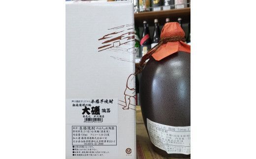 159-2026-11　本格焼酎「湘南発祥の地　大磯」（芋）　１本（720ml）　史跡　お祭り　観光　おみやげ　お土産　湘南　大磯　海