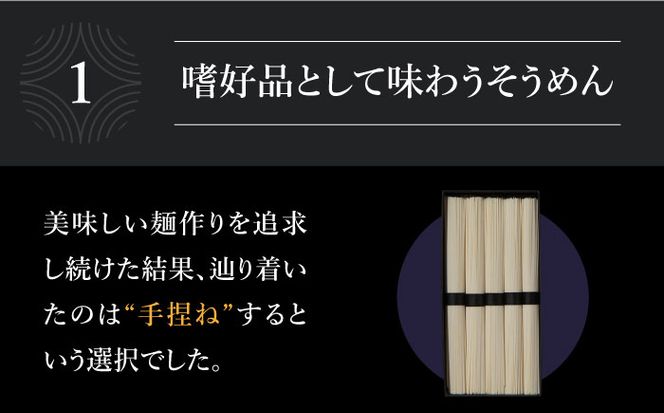 手捏ねそうめん 6箱セット 750g（50g×15束）×6セット / 高級 そうめん 素麺 麺 乾麺 めん 島原手延べそうめん 島原そうめん 手延べそうめん / 南島原市 / 池田製麺工房 [SDA067]