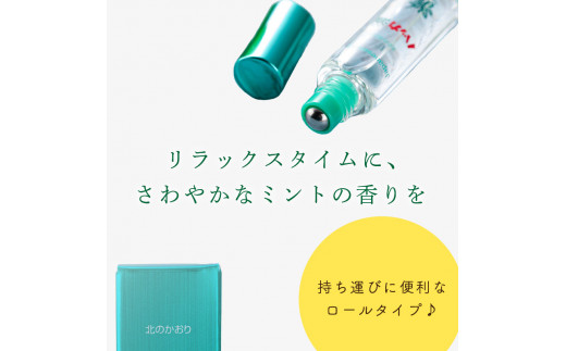 ハッカ油ロールオンタイプ 10ml×1本 ハッカ油 ミント ロールオンタイプ 携帯用 ( マスク ハンカチ おしぼり等 爽快感 キャンプ ゴルフ 釣り アウトドア )【007-0022】