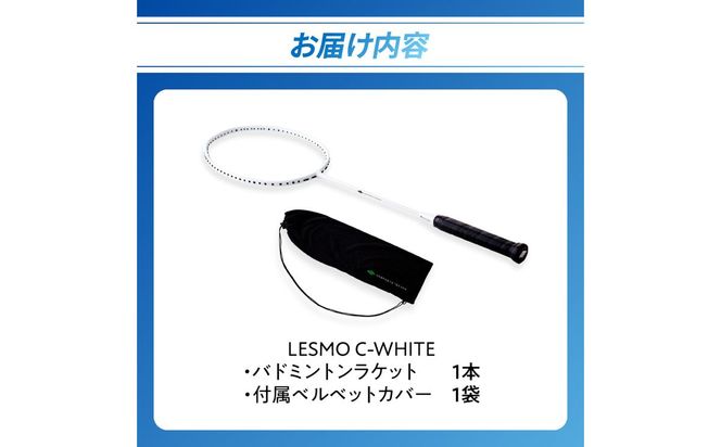【R14158-W】バドミントンラケット C-WHITE（シーホワイト）