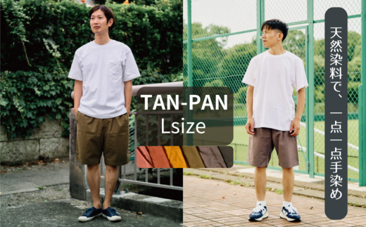 【2025年4月発送予定】TAN-PAN / サイズ L S-UY-A39A