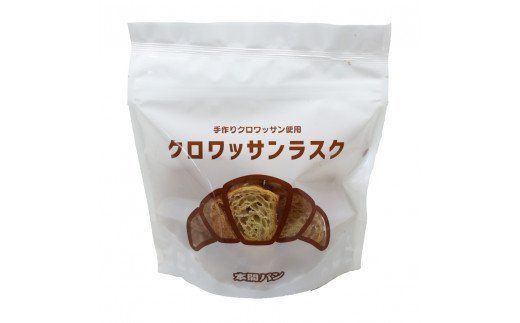 本間製パンの食パン(2本/計3.7斤)とラスクのセットA[013H08]