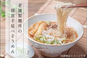 S229 境の即席めん（手延べそうめん） 7人前