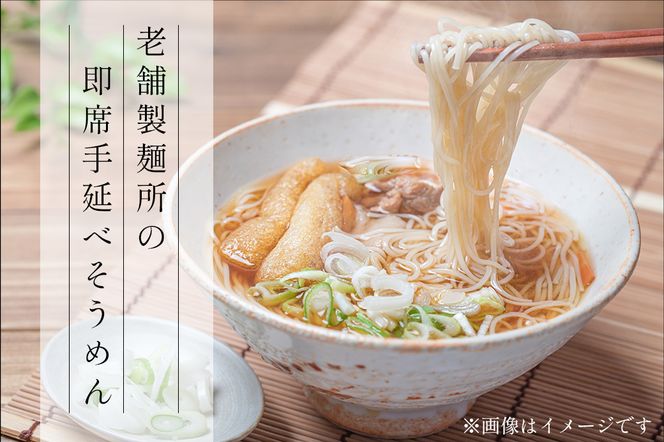 S229 境の即席めん（手延べそうめん） 7人前