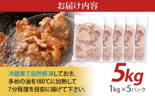 山賊冷凍からあげ5.0kg(1kg×5PC)