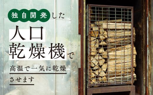 鬼の薪（鬼北の広葉樹ミックス焚付薪）2箱<薪 ストーブ アウトドア キャンプ ピザ ボイラー 自然 火 炎 燃料 焚火 暖炉 窯焼き 四国薪販売 焚火 キャンプファイヤー 愛媛県 鬼北町>　※離島への配送不可