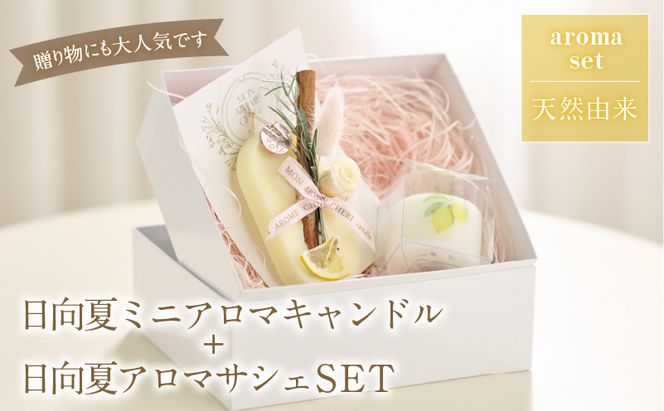 357アロマキャンドルサシェʚïɞ.•