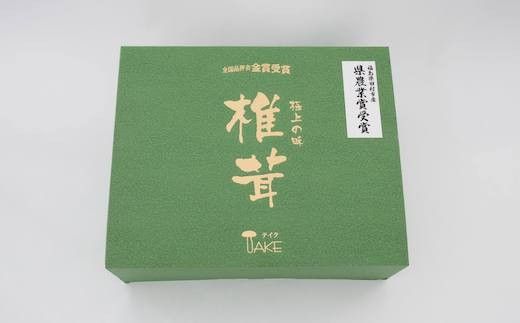 乾燥椎茸(35g×4袋セット) 椎茸 しいたけ シイタケ スライス 肉厚 詰合せ 詰め合わせ セット 国産 人気 ランキング おすすめ 贈答 プレゼント お中元 お歳暮 福島県 田村市 福島 田村 テイク N16-V12-01