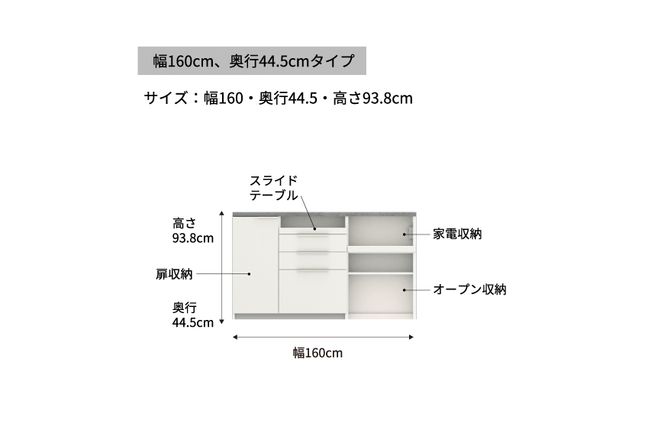 食器棚 カップボード 組立設置 IDA-S1602R下台 [No.743]