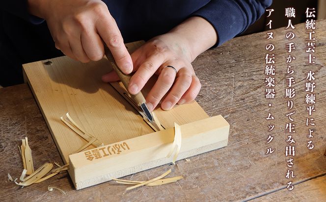 アイヌの口琴～ムックル～ 3本セット BG01 