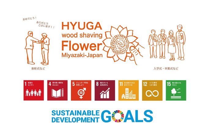 コサージュ 杉・桧でできたコサージュ　5個セット《木 ハンドメイド フラワー 花 かんな》 [丸満産業 宮崎県 日向市 452060399] 卒業式 入学式 お祝い 式典 手作り 