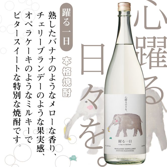 入金確認後、2週間以内に発送!>若潮酒造 焼酎・スピリッツ<一 入金確認後、2週間以内に発送!>若潮酒造 焼酎・スピリッツ<一
