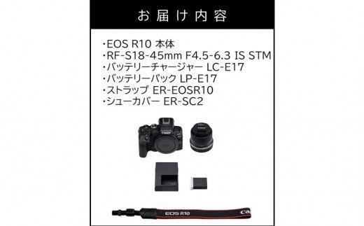 キヤノンミラーレスカメラ EOS R10 レンズキット 18-45ｍｍ_0024C