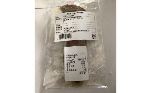 509.チョウザメの燻製(A509-1)