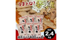 もつ煮とん平食堂のもつ煮【湯煎タイプ】 モツ もつ煮 モツ煮 豚肉 おいしい 美味しい コラーゲン おつまみ ビールのお供 お酒のあて 酒の肴 おかず 惣菜 時短 グルメ お取り寄せ 詰め合わせ セット お土産 贈り物 贈答 お祝い ギフト プチギフト 国産 茨城 [CB003us]