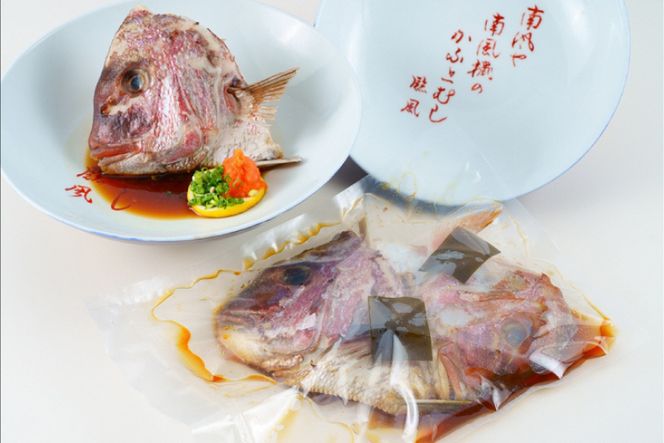 AF026ホテル南風楼　鯛のかぶと蒸し（2尾）