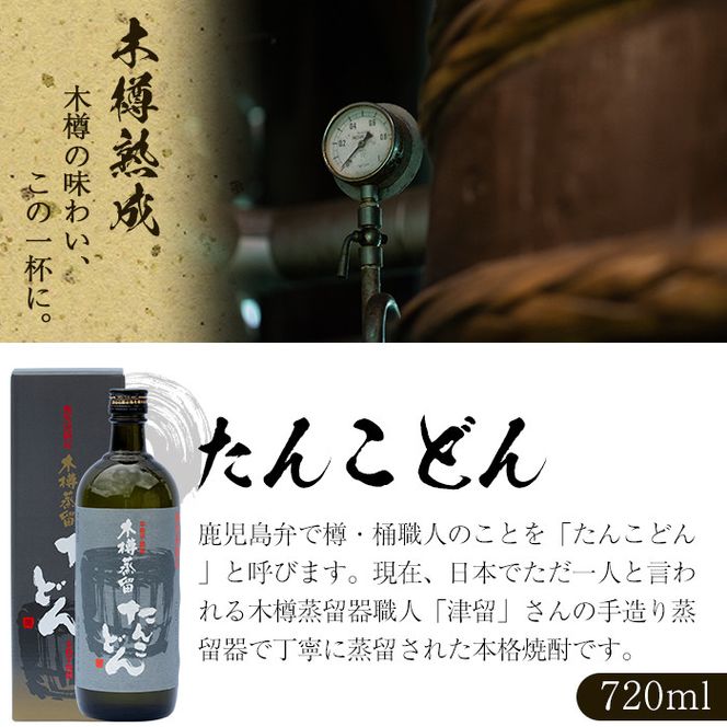本格焼酎 一どん 2本セット アルコール25% 一どん◎いっどん◎2本セット◎かめ仕込み本格焼酎◎杜氏の里
