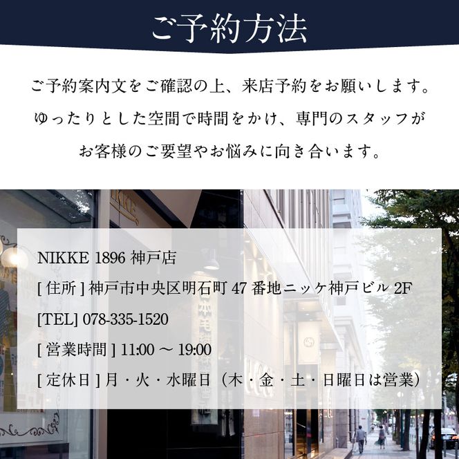 究極のフルオーダーメイド！生地から創るオーダースーツⅠ