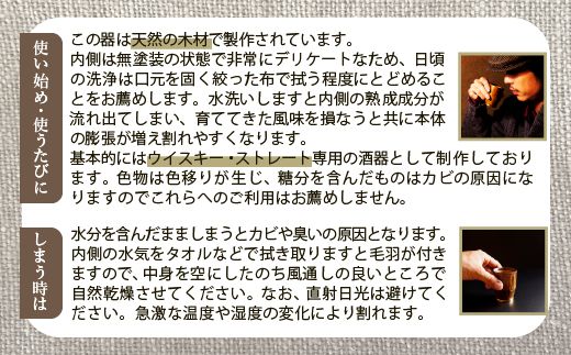 【究極のひとり時間を味わう】KAGUTSUCHI -mizunara- ウイスキー専用グラス 120003
