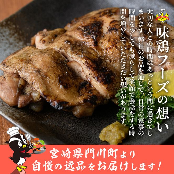＜訳あり・簡易包装＞国産骨付きもも丸ごと炭火焼きセット(8本)鶏肉 鳥肉 とりにく 骨付き肉 おつまみ おかず 惣菜 弁当 BBQ キャンプ【V-29】【味鶏フーズ】