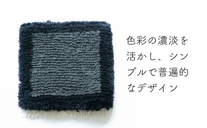 残糸ウールノッティング織 椅子敷き-Nagi(小・四角) P-UY-A14A