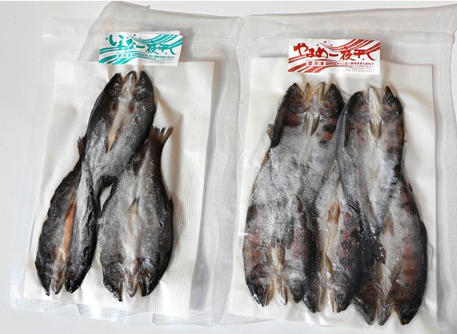 荒川漁業　鮎・岩魚・山女一夜干しセット◇ ≪海鮮 魚介 おつまみ 贈り物 プレゼント ギフト 送料無料≫ ※着日指定不可◇