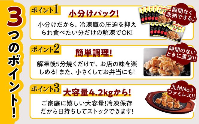 【全6回定期便】【福岡工場直送】ジョイフル 味付け  鶏もも肉 14袋《築上町》【株式会社　ジョイフル】[ABAA037]
