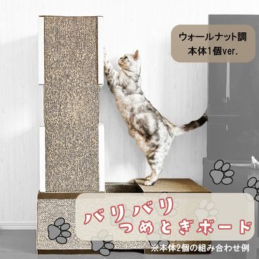 FS001_トンネル型猫の爪とぎ（ウォールナット調）猫グッズ　ねこ　/みやき町