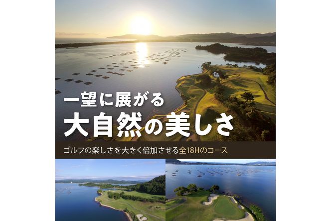京都・久美浜カンツリー　ゴルフプレー利用券（9,000円分） KC00003