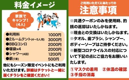 施設利用チケット 3000円 桃源郷はなしの里 岡山県矢掛町《30日以内に出荷予定(土日祝除く)》---iosy_tougent3_30d_23_11500_t---